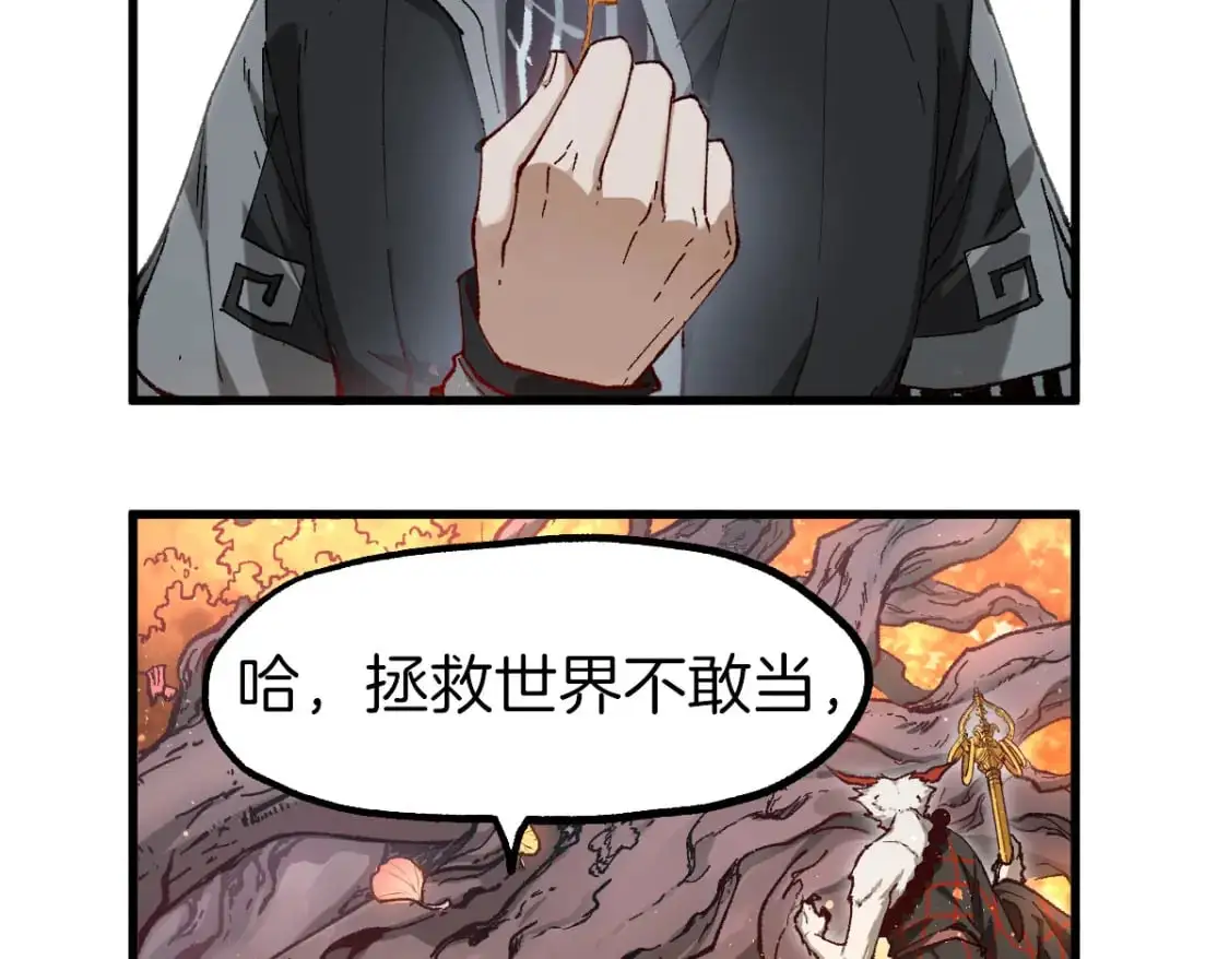 第241话 套娃！！ 第28页