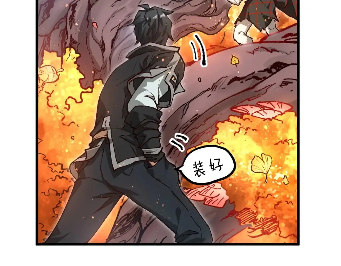 第241话 套娃！！ 第29页