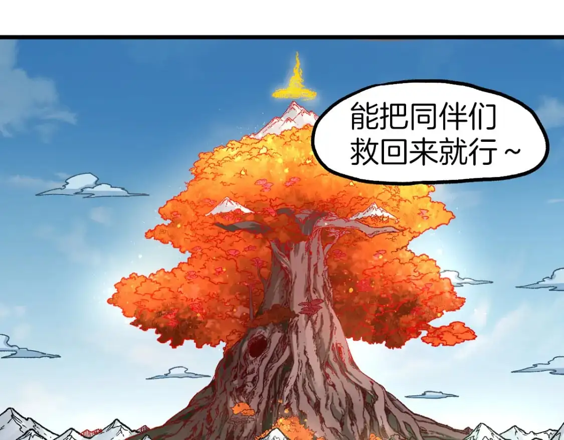 第241话 套娃！！ 第30页