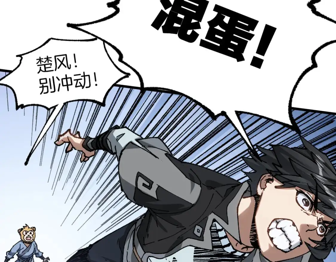 第241话 套娃！！ 第41页