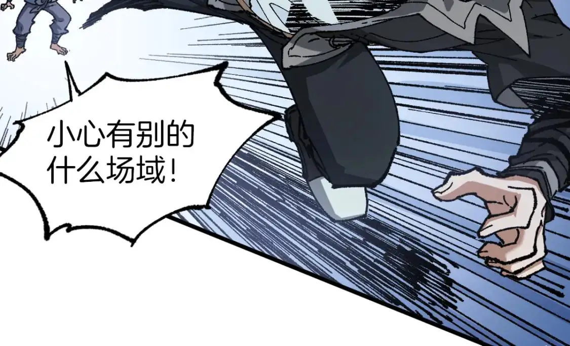 第241话 套娃！！ 第42页