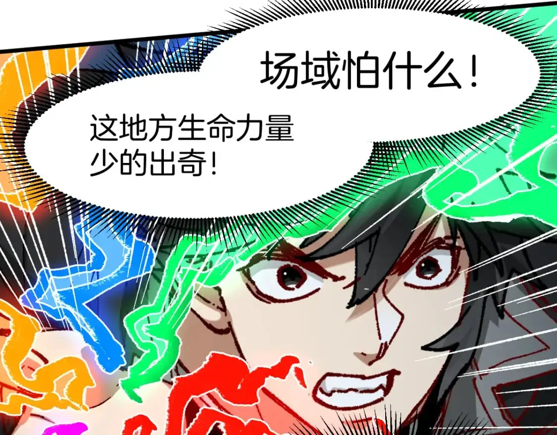 第241话 套娃！！ 第43页