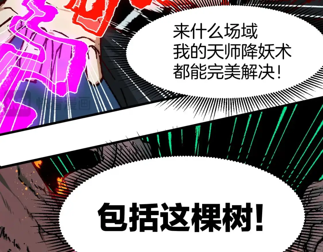 第241话 套娃！！ 第44页