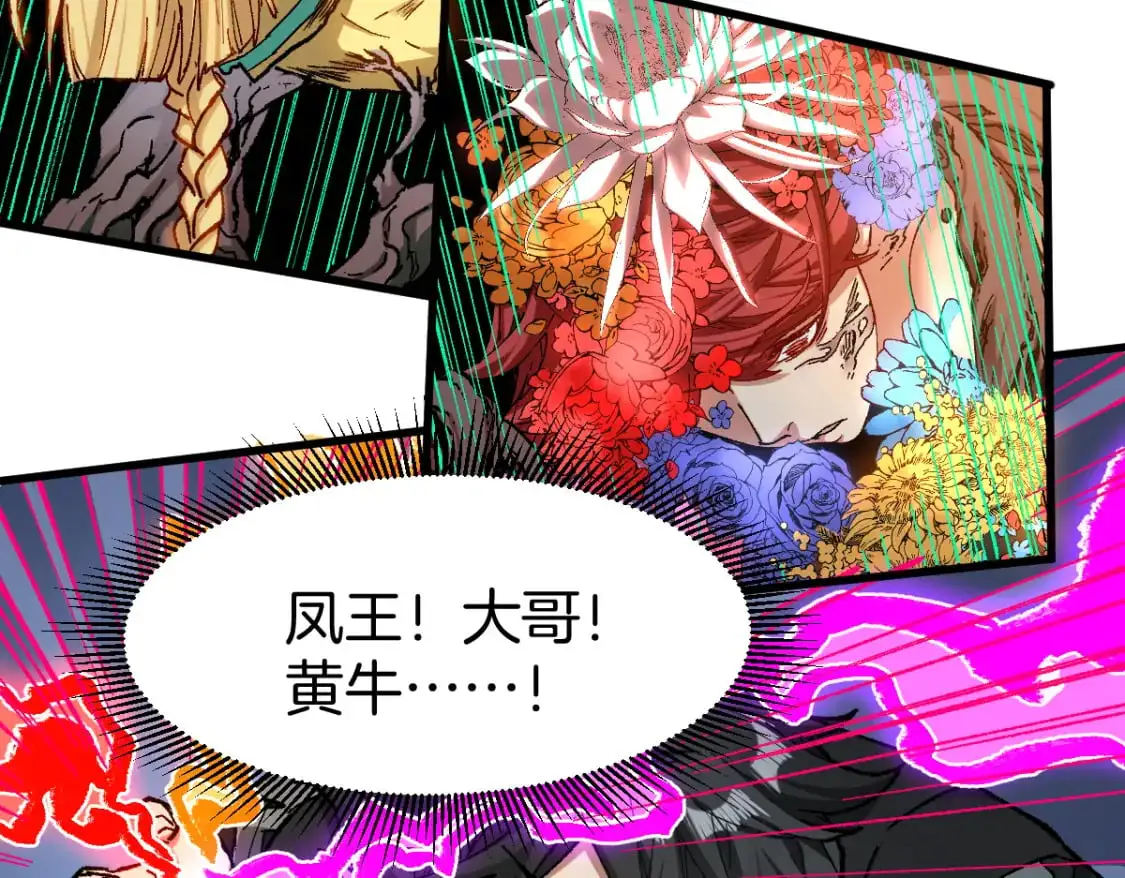 第241话 套娃！！ 第48页