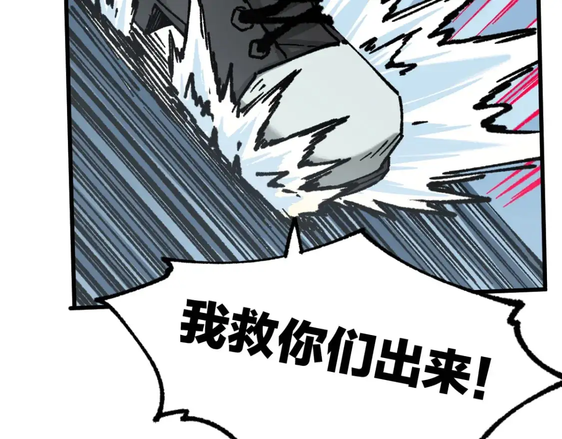 第241话 套娃！！ 第51页