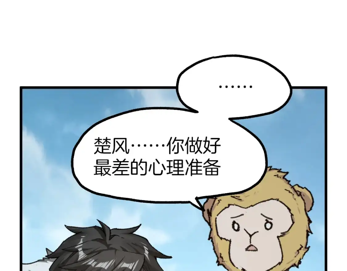 第241话 套娃！！ 第60页
