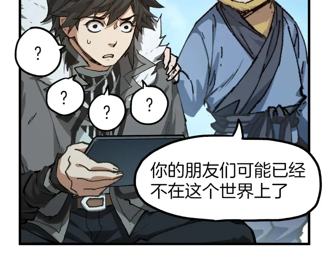 第241话 套娃！！ 第61页