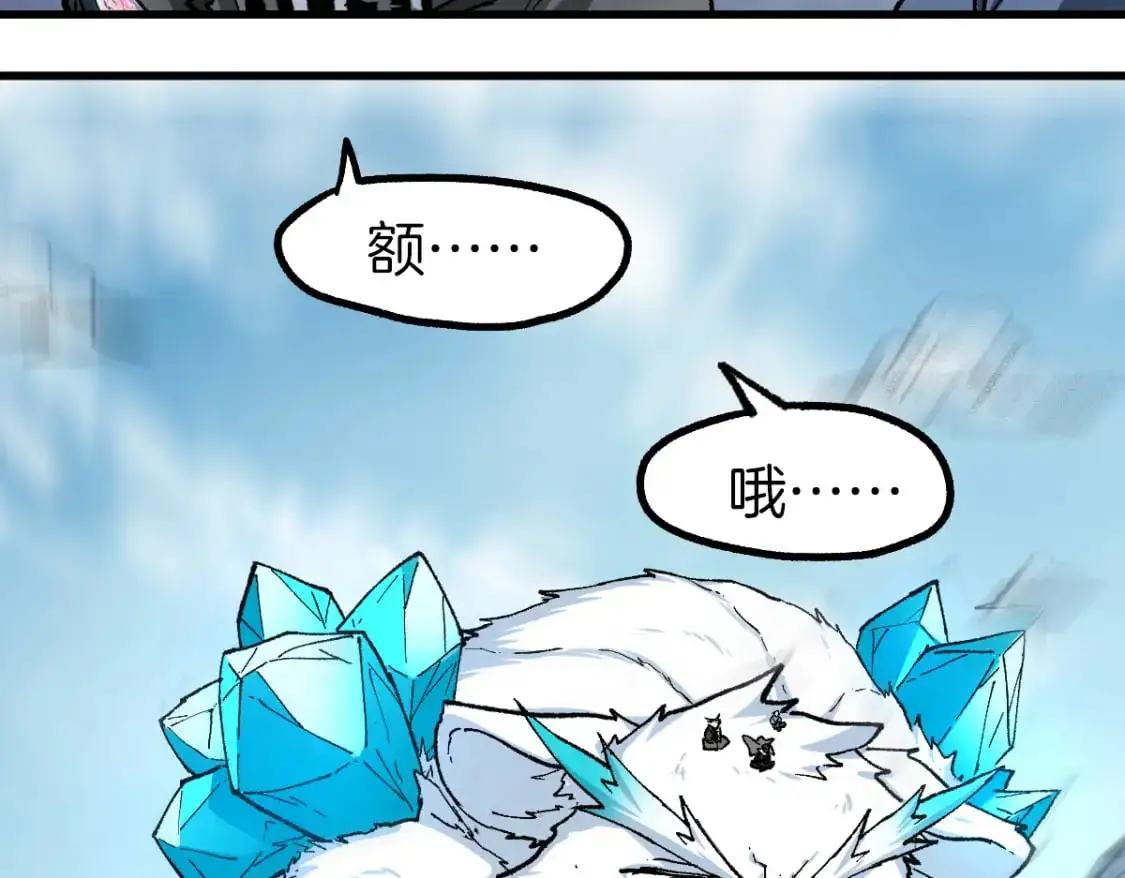 第241话 套娃！！ 第63页