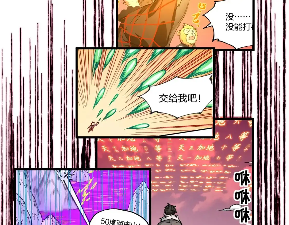 第241话 套娃！！ 第70页