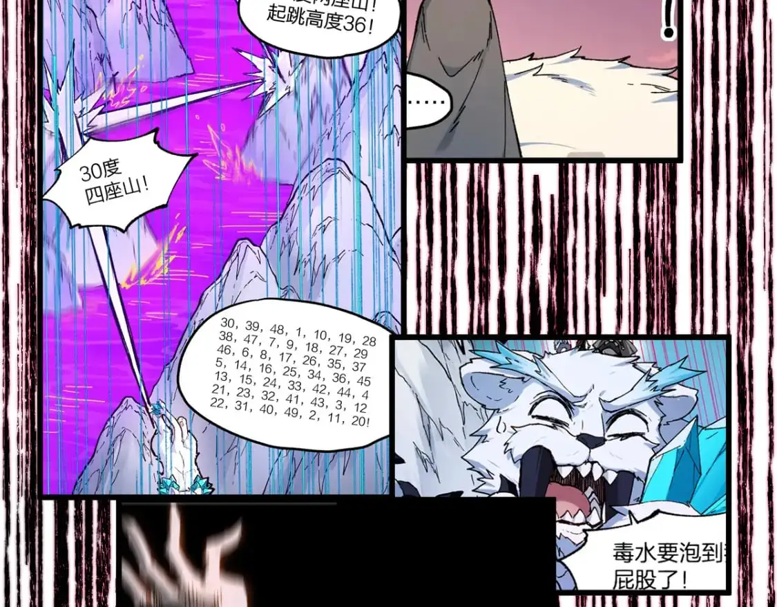 第241话 套娃！！ 第71页