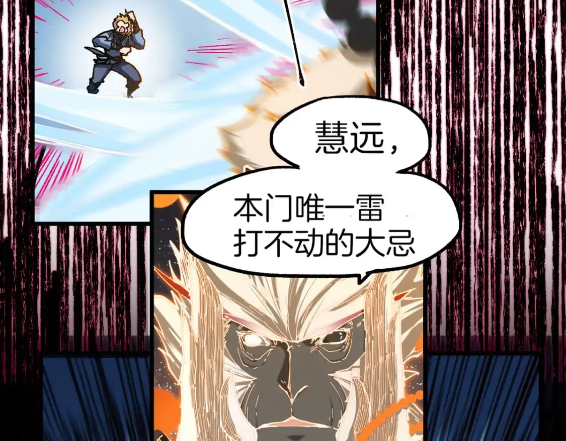 第241话 套娃！！ 第73页