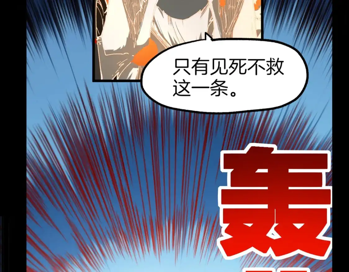 第241话 套娃！！ 第74页