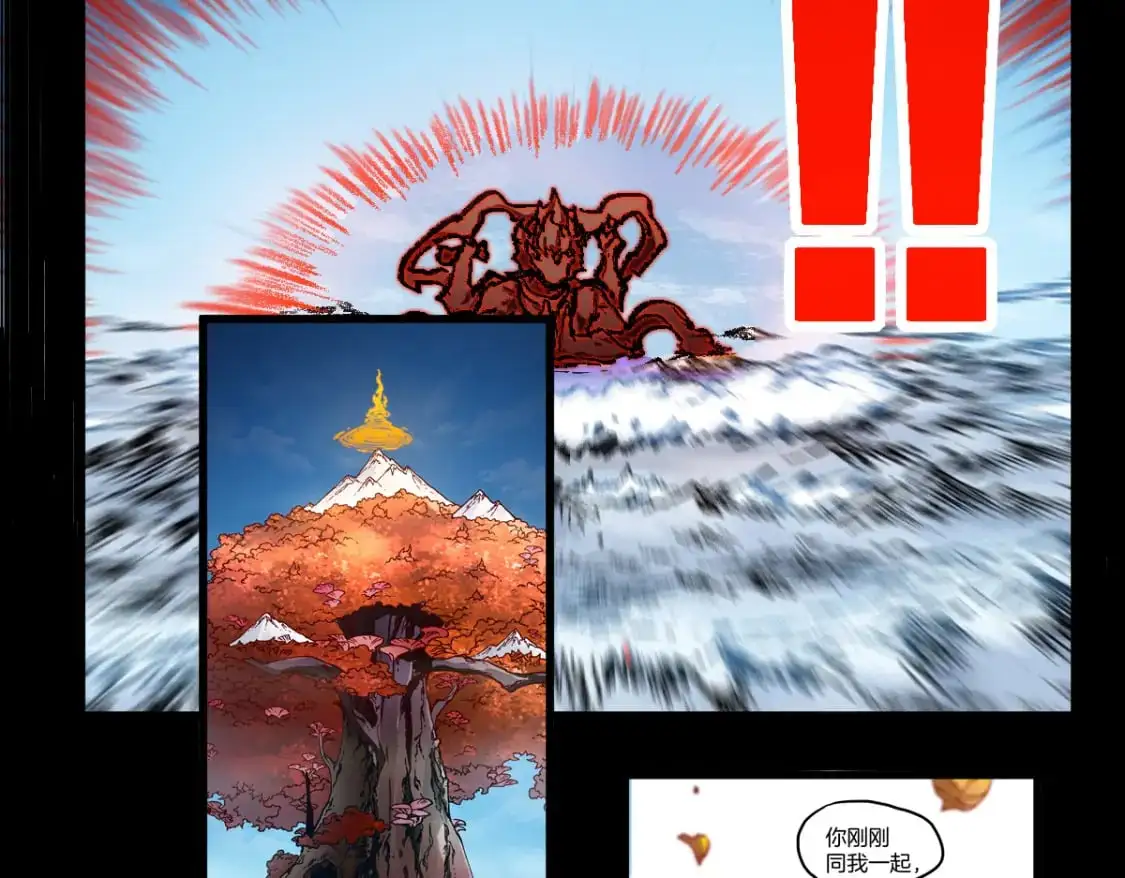 第241话 套娃！！ 第75页