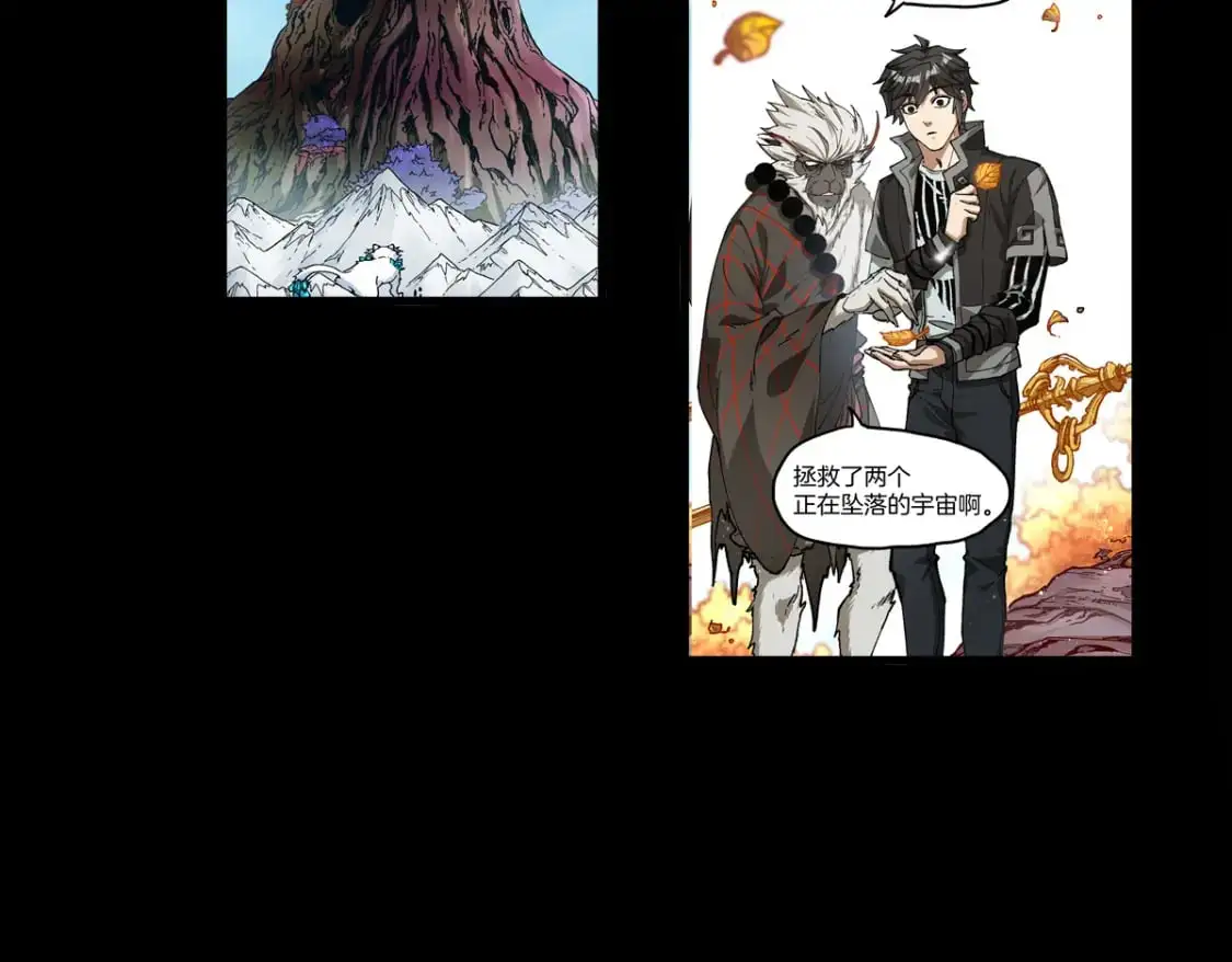 第241话 套娃！！ 第76页