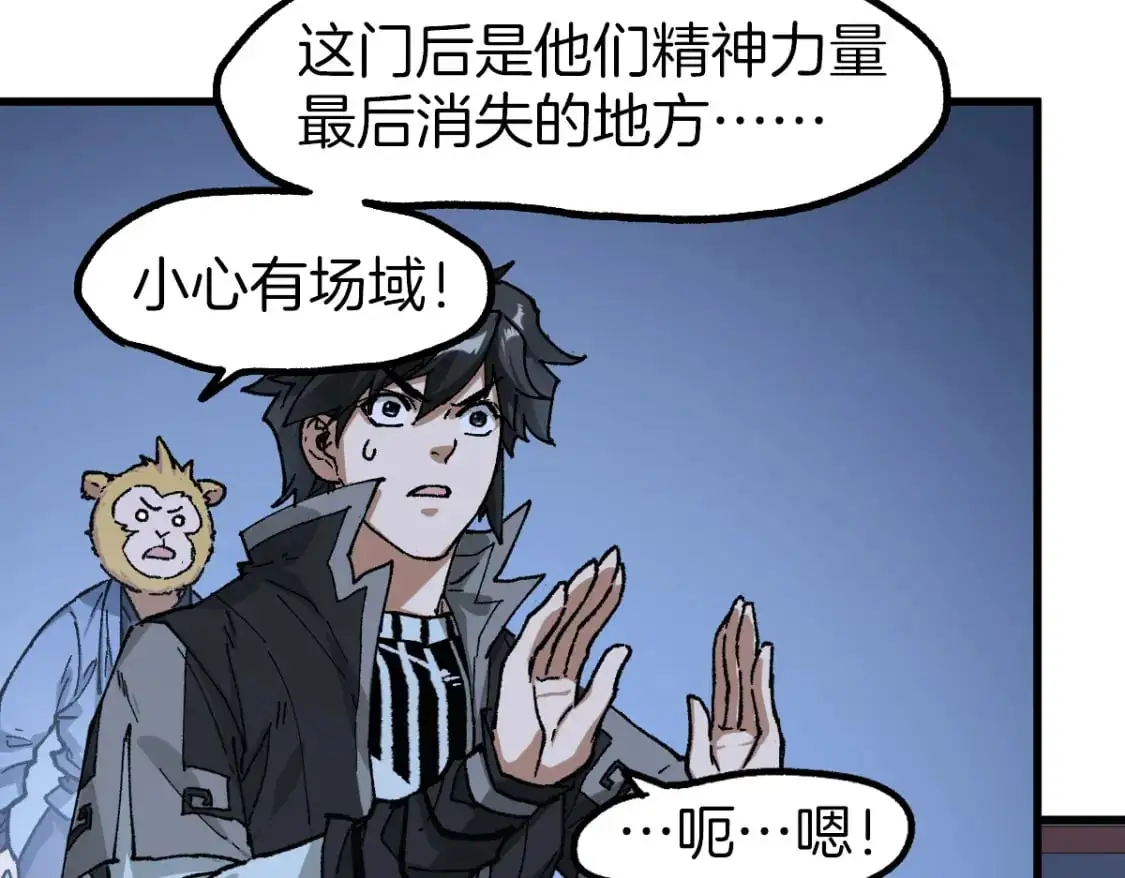 第241话 套娃！！ 第81页