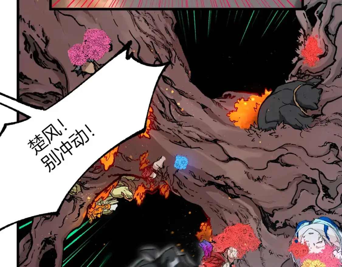 第241话 套娃！！ 第86页