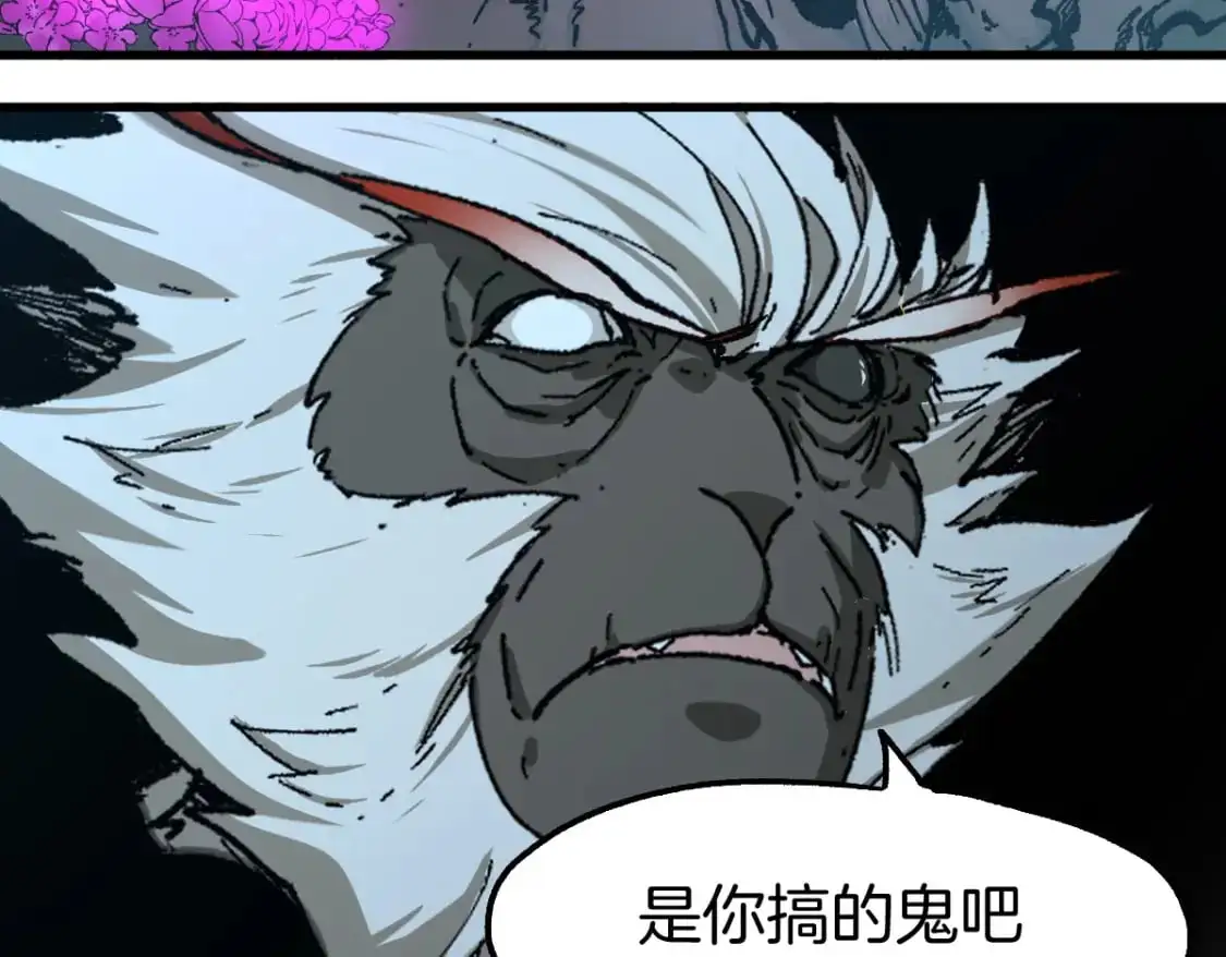 第241话 套娃！！ 第100页