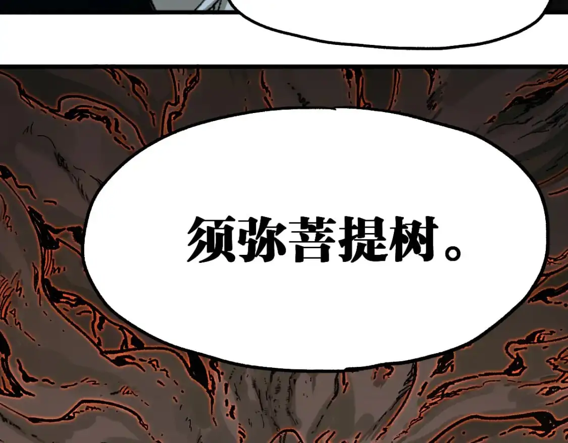 第241话 套娃！！ 第101页