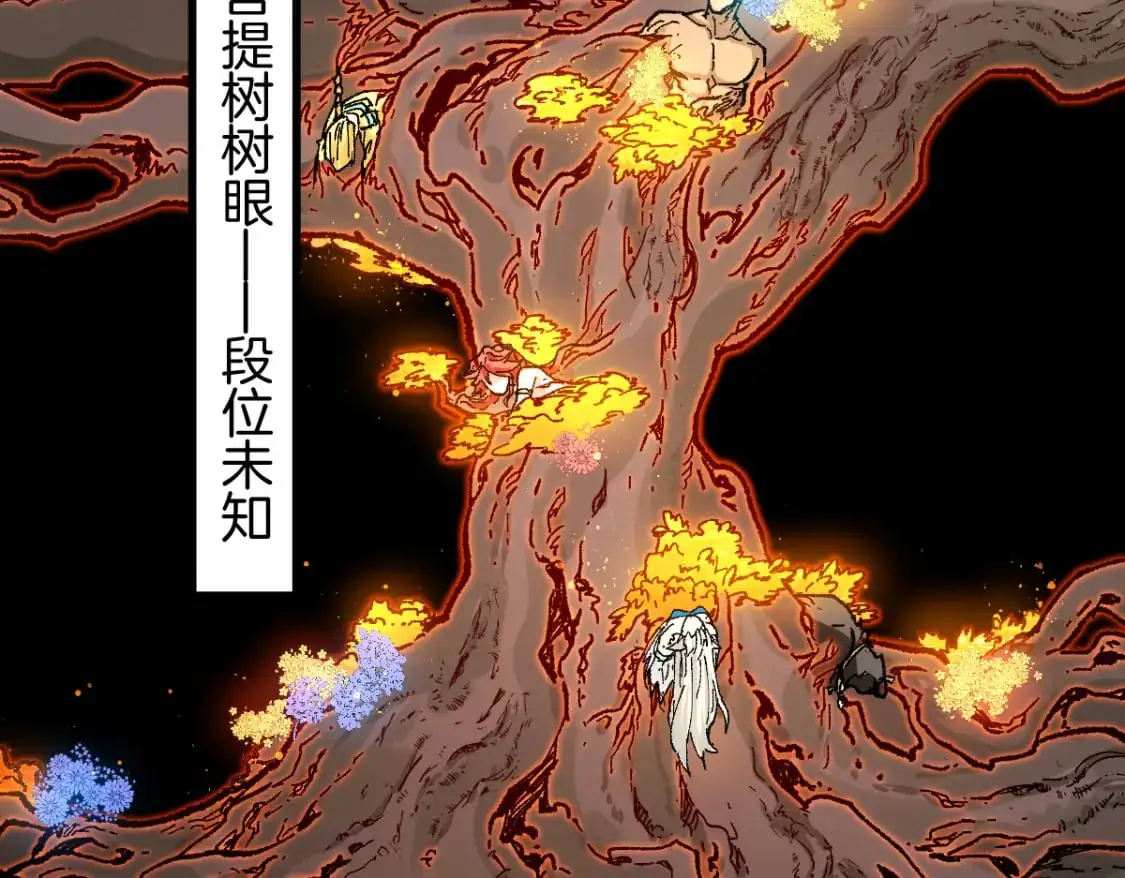 第241话 套娃！！ 第103页
