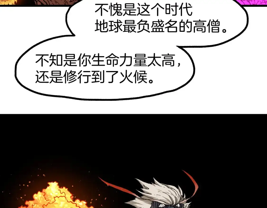 第241话 套娃！！ 第106页