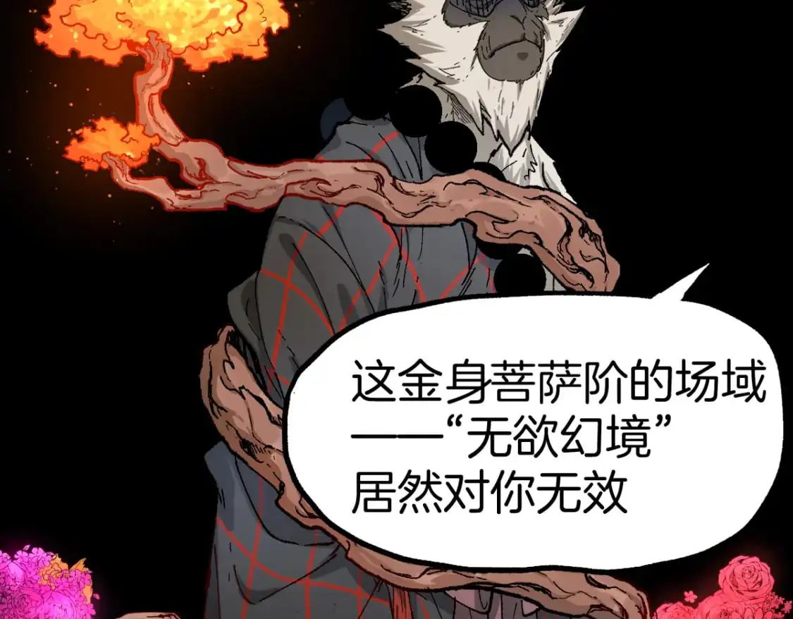 第241话 套娃！！ 第107页