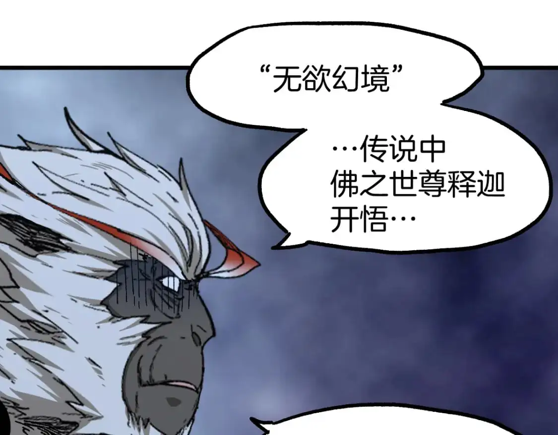 第241话 套娃！！ 第109页