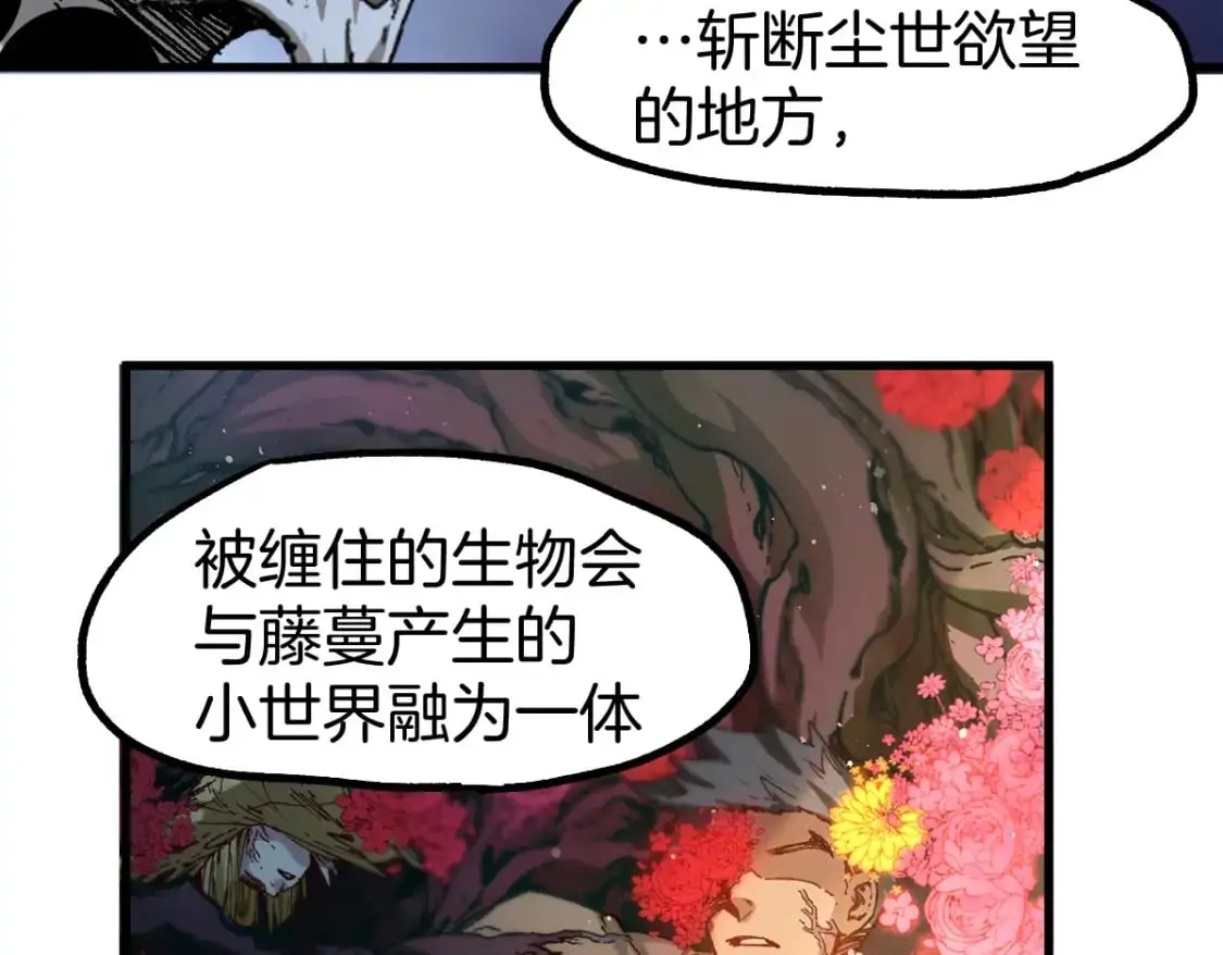 第241话 套娃！！ 第110页