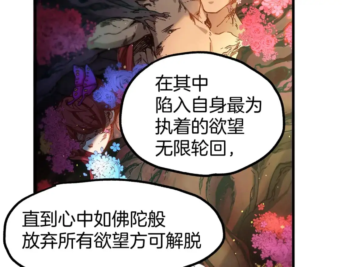 第241话 套娃！！ 第111页