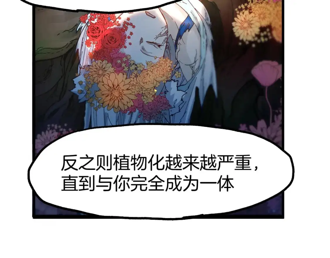 第241话 套娃！！ 第112页