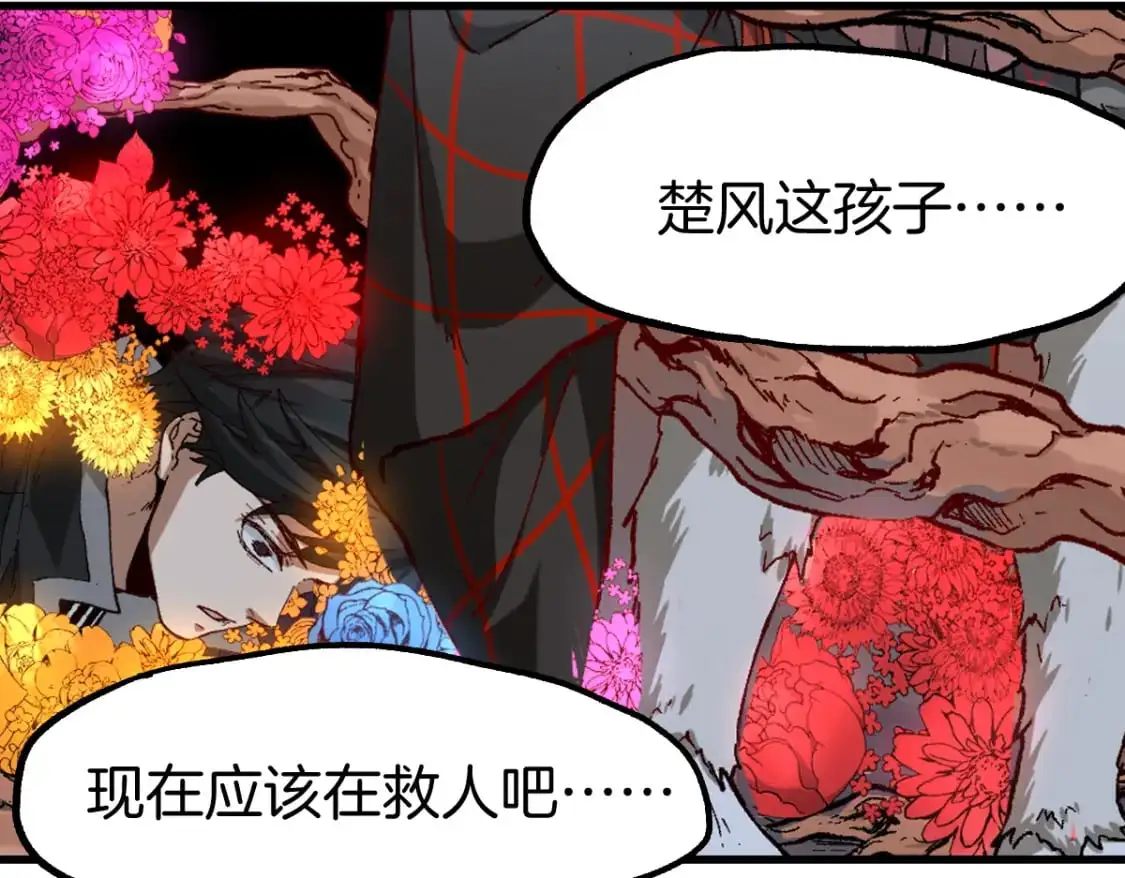 第241话 套娃！！ 第113页