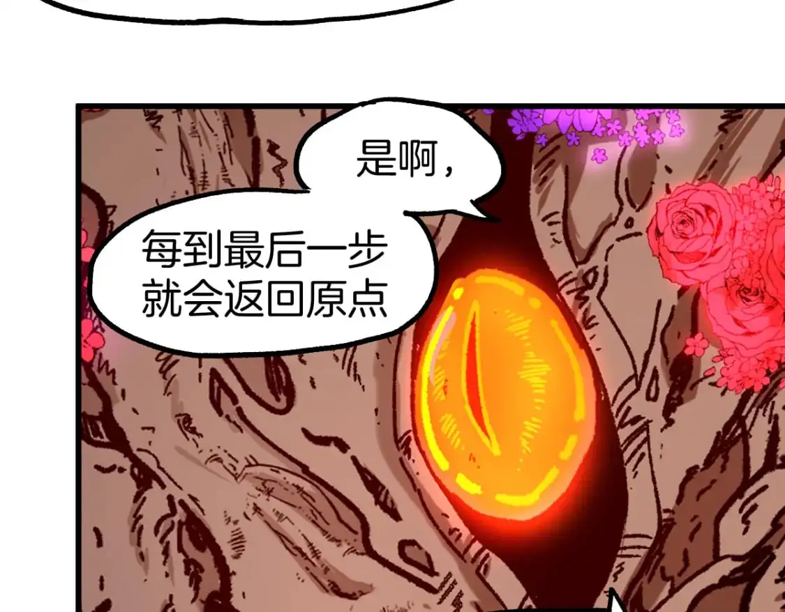 第241话 套娃！！ 第114页