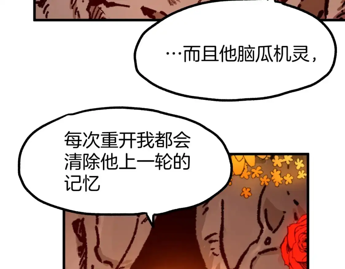 第241话 套娃！！ 第115页