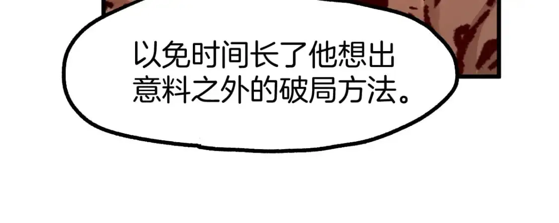 第241话 套娃！！ 第117页