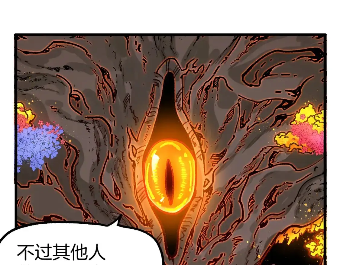 第241话 套娃！！ 第118页