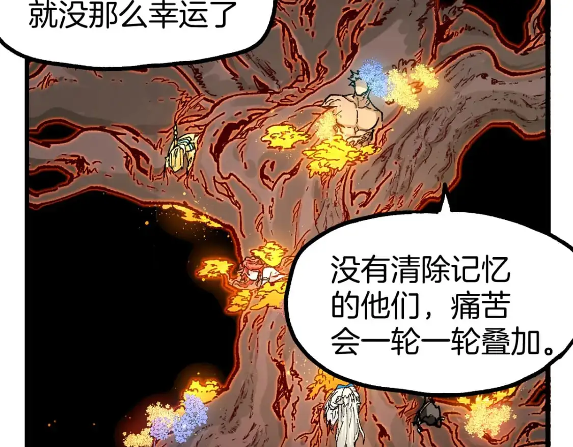 第241话 套娃！！ 第119页