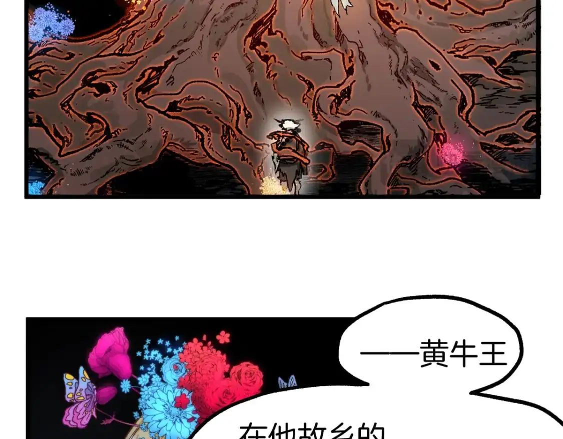 第241话 套娃！！ 第120页