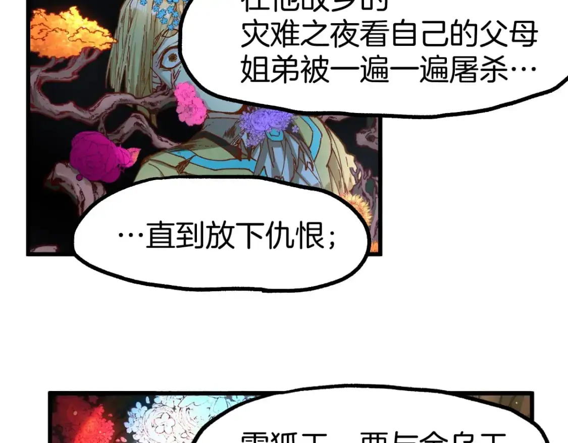 第241话 套娃！！ 第121页