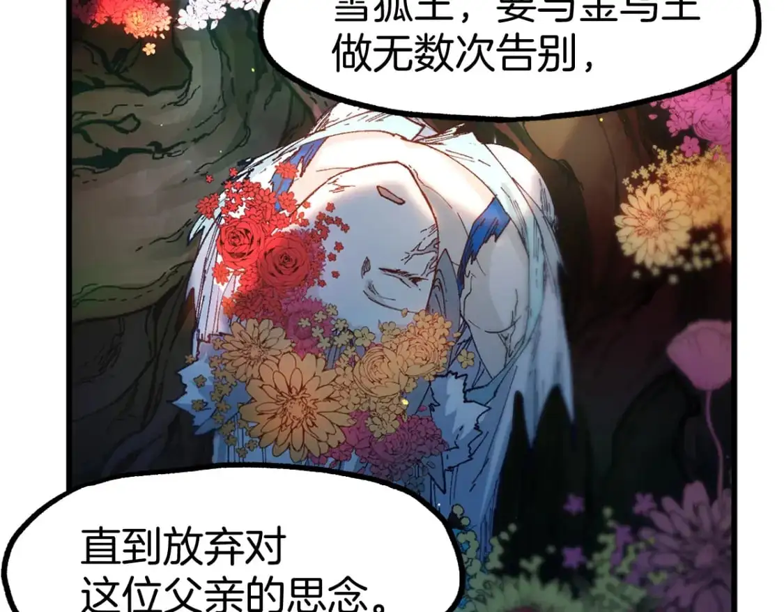 第241话 套娃！！ 第122页