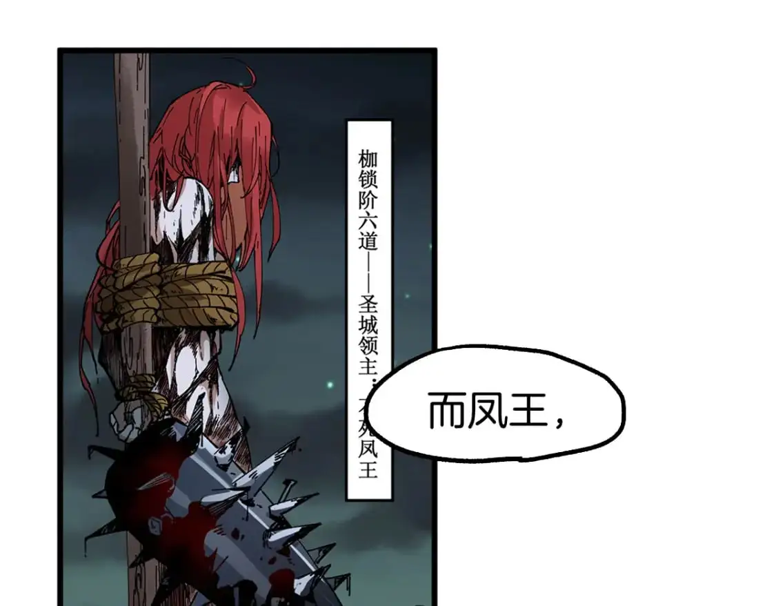 第241话 套娃！！ 第124页