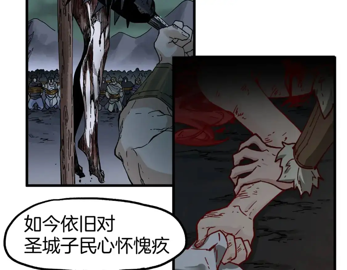 第241话 套娃！！ 第125页