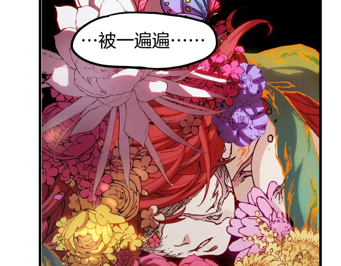 第241话 套娃！！ 第127页