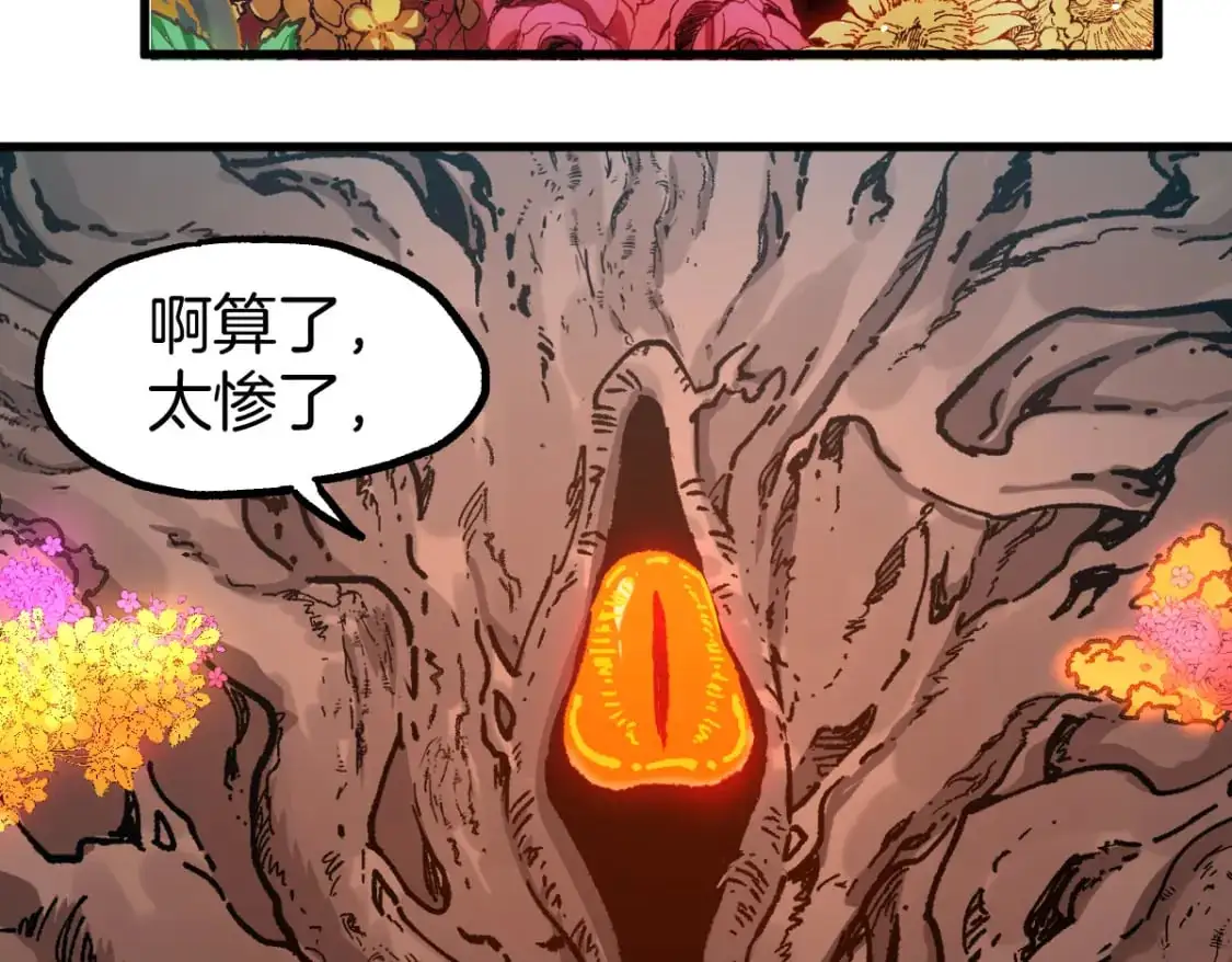 第241话 套娃！！ 第128页