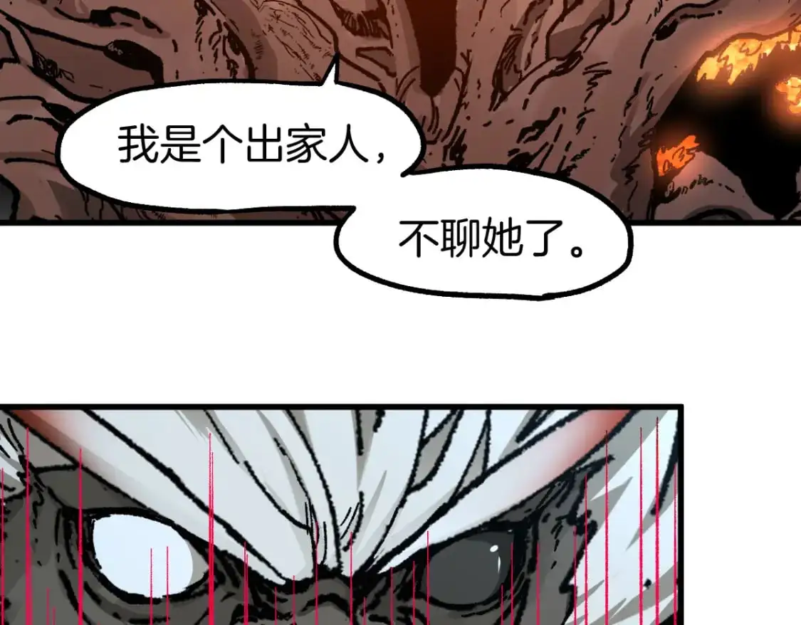 第241话 套娃！！ 第129页