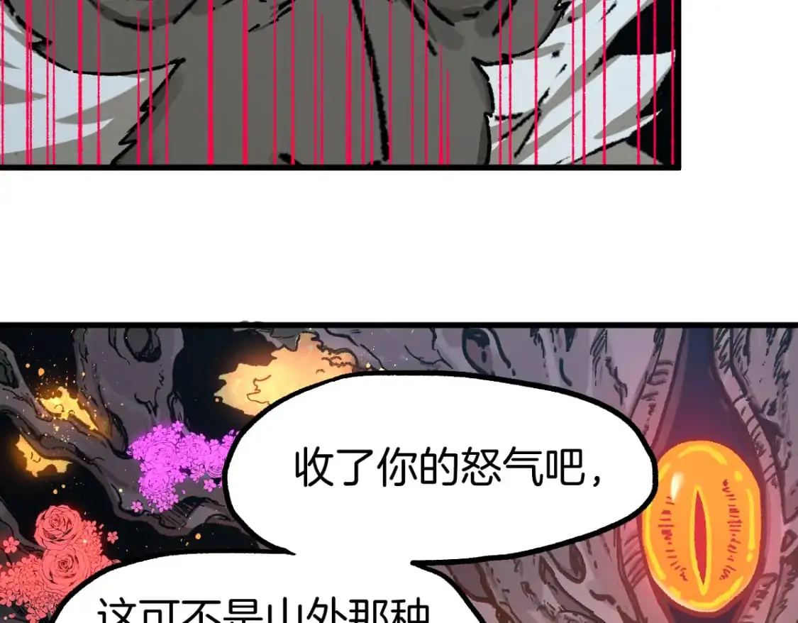 第241话 套娃！！ 第130页