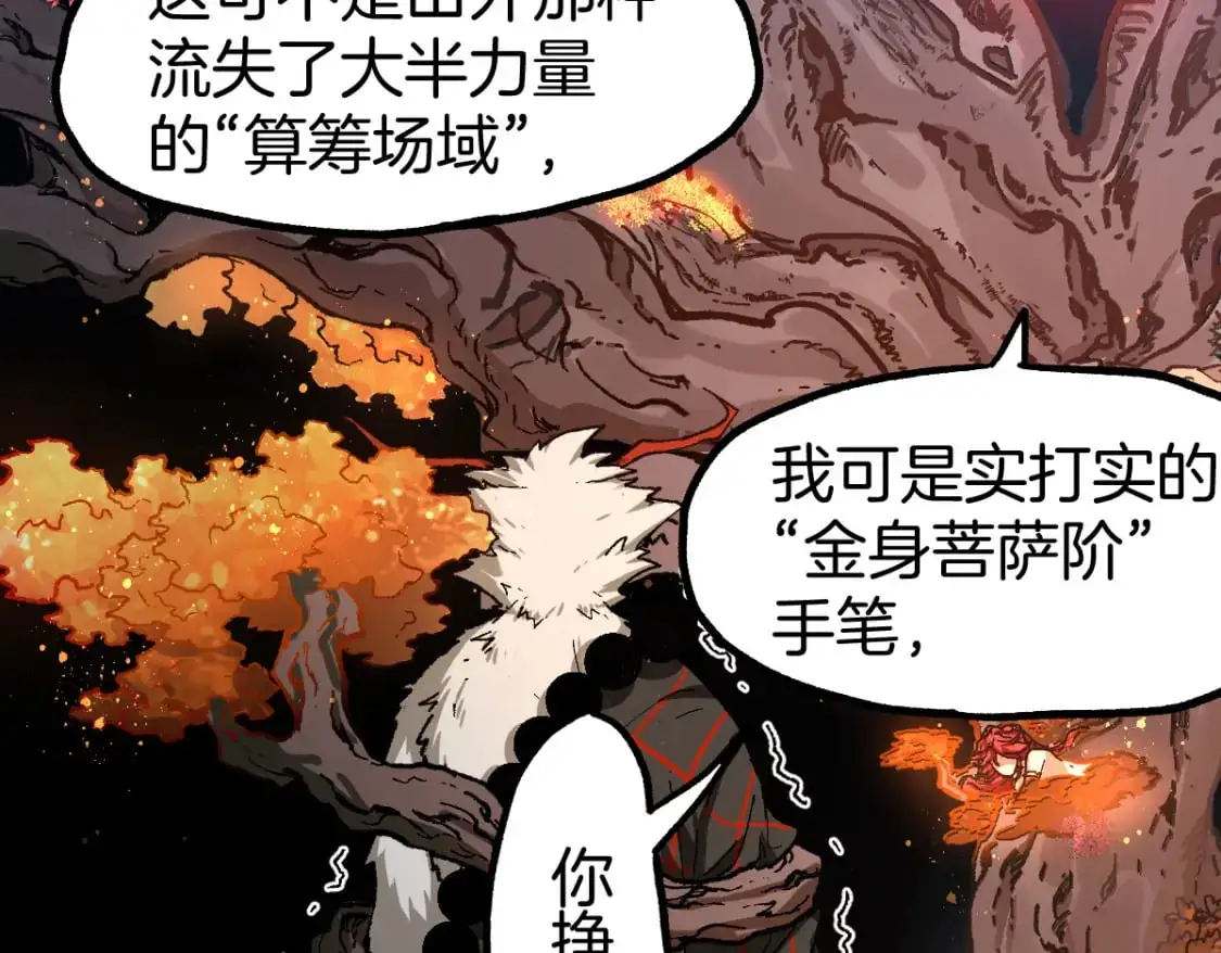 第241话 套娃！！ 第131页