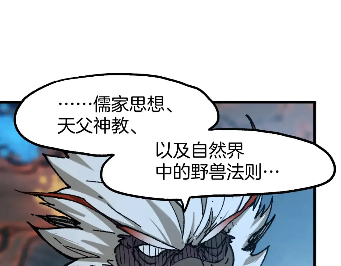 第241话 套娃！！ 第133页