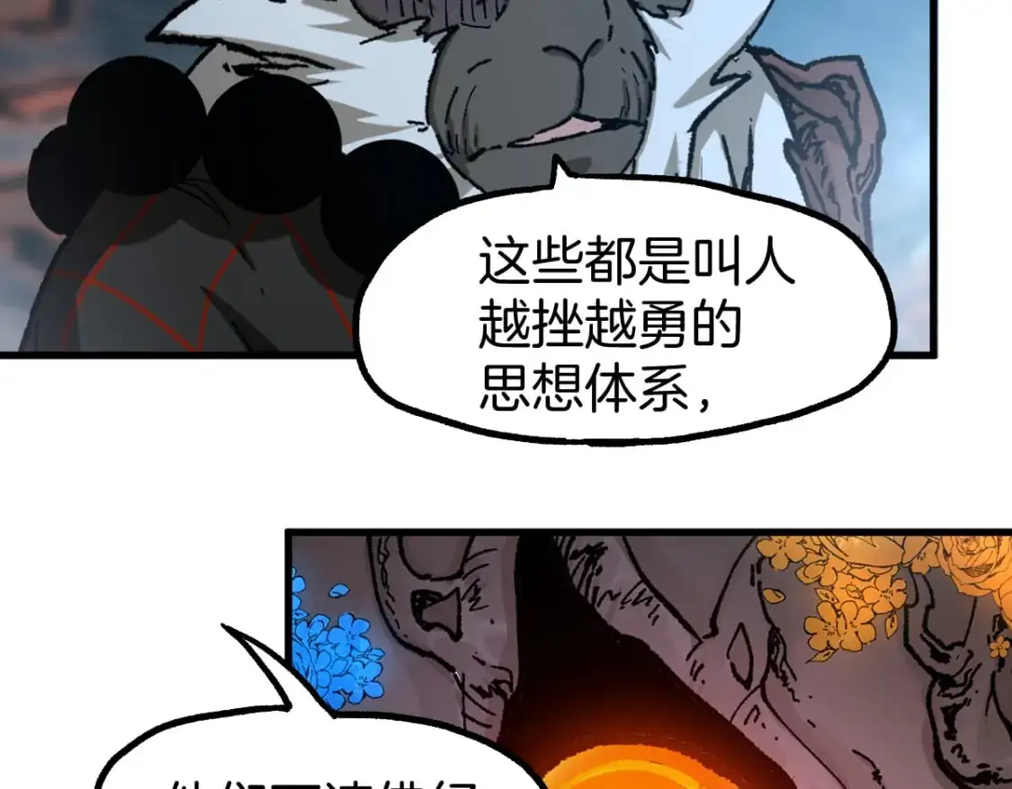 第241话 套娃！！ 第134页