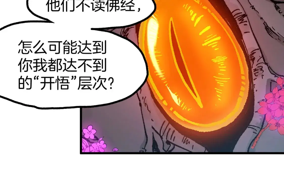 第241话 套娃！！ 第135页