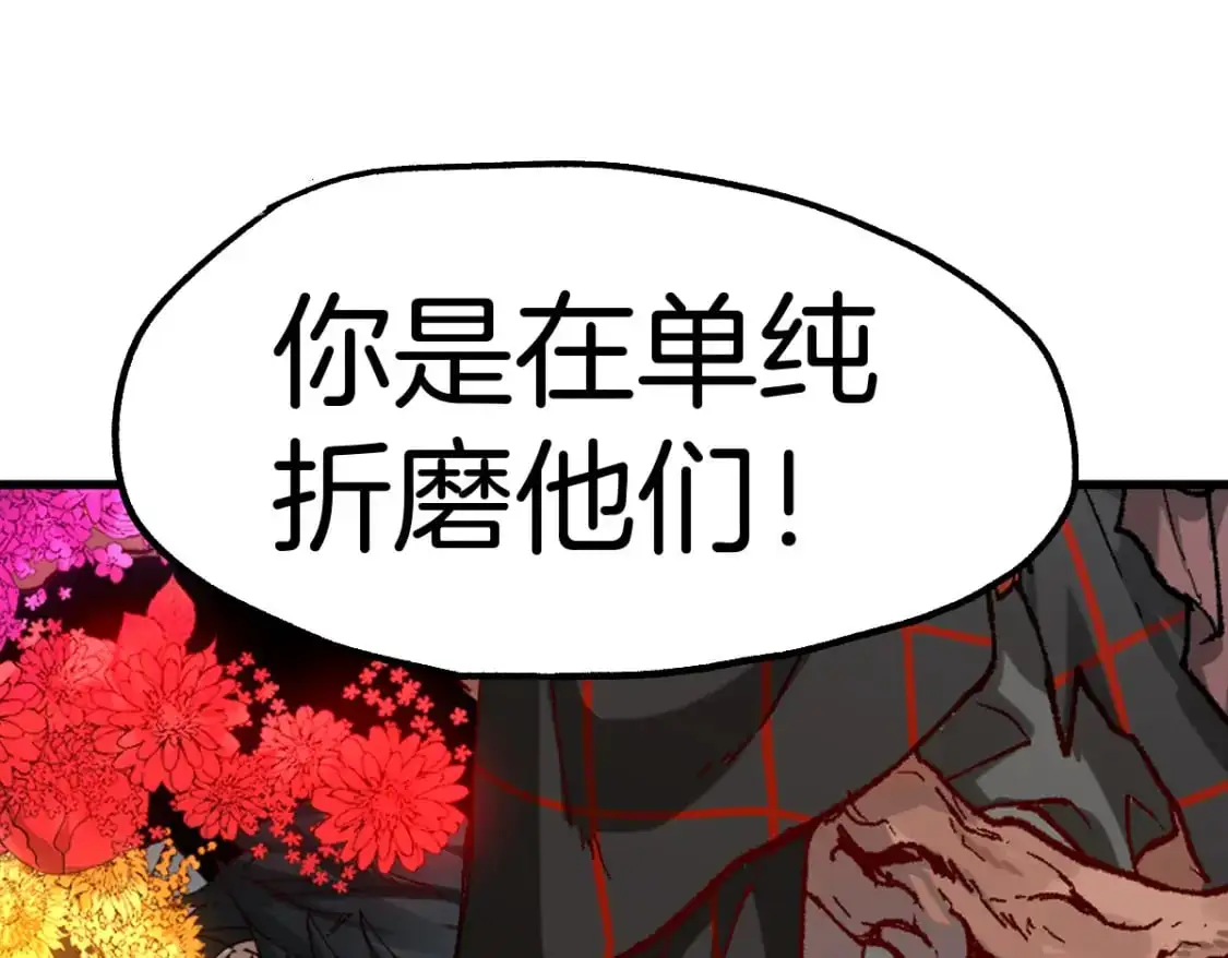 第241话 套娃！！ 第136页