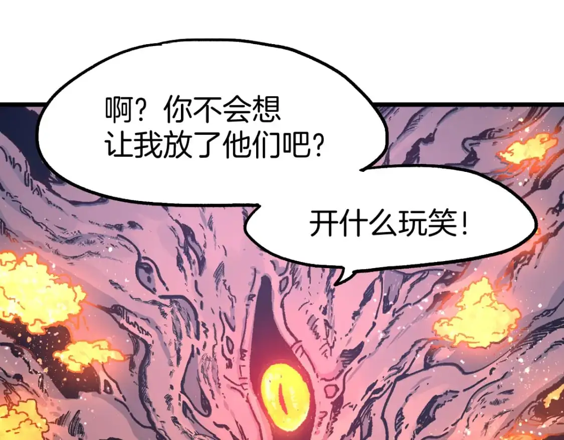 第241话 套娃！！ 第138页